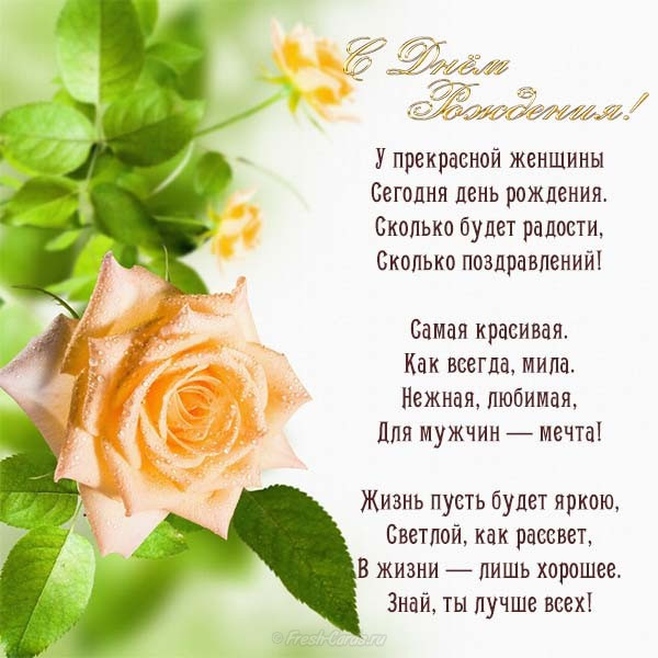 Поздравления С Днем Рождения Женщине Бальзак Годов